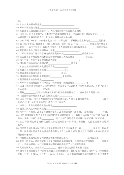 21776【中共党史知识竞赛1500题（含答案）.docx