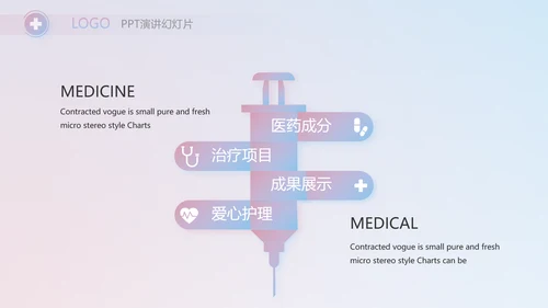 向逆行者致敬护士护理工作总结汇报动态PPT