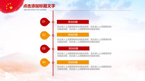 国防军事部队军队改革战争ppt课件模板