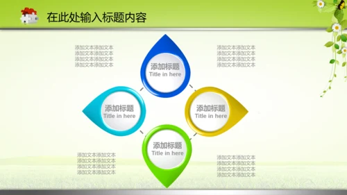 医院护士医生医药医疗卫生动态PPT模板