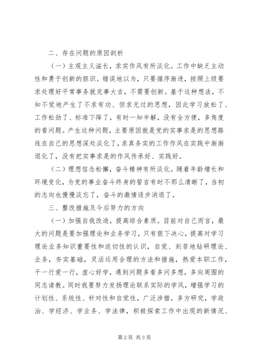 学习郑德荣等七名优秀共产党员对照检查材料.docx