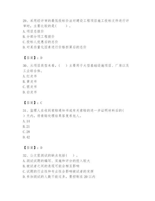 2024年咨询工程师之工程项目组织与管理题库附完整答案【有一套】.docx