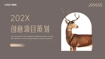 黄色文艺极简创意项目策划PPT模板