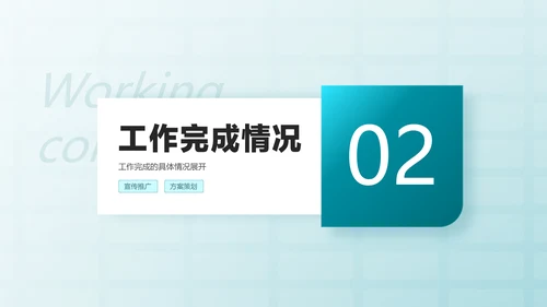 蓝色商务简约风年中总结PPT套装