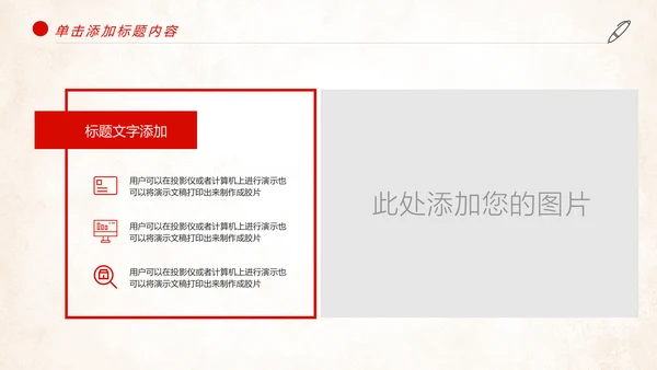 红色总工会五一劳动节劳动最光荣节日表彰大会PPT模板