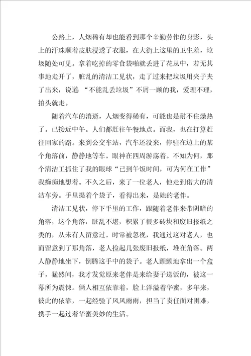 角落里的光芒优秀作文通用12篇