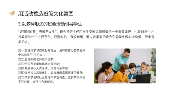 黄黑色实拍班主任基本功大赛主题PPT课件班主任班主任培训