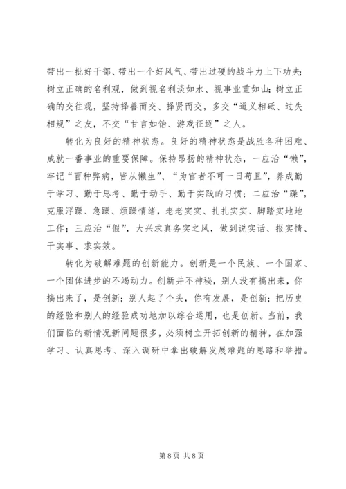 弘扬优良学风争做学习型党员材料.docx