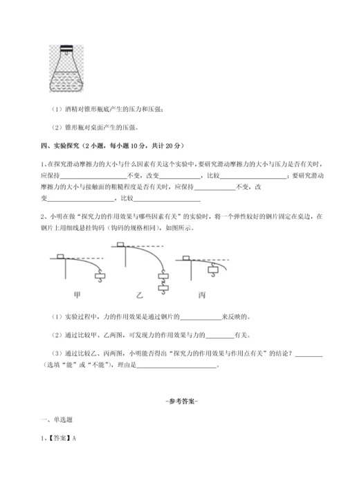 第四次月考滚动检测卷-云南昆明实验中学物理八年级下册期末考试专题测评试题（解析版）.docx