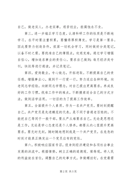 安全党员公开承诺书范文.docx