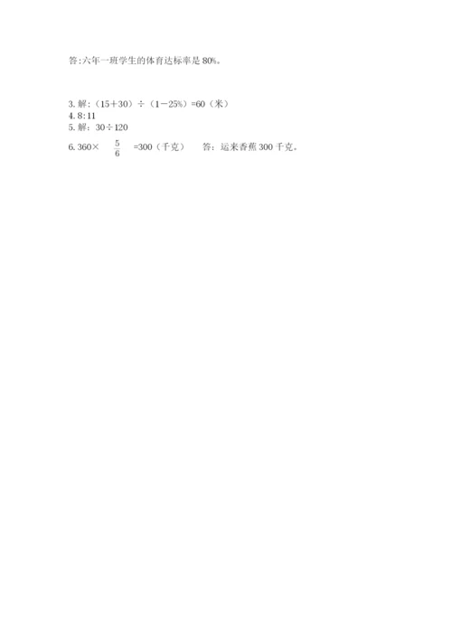 六年级数学上册期末考试卷带答案ab卷.docx