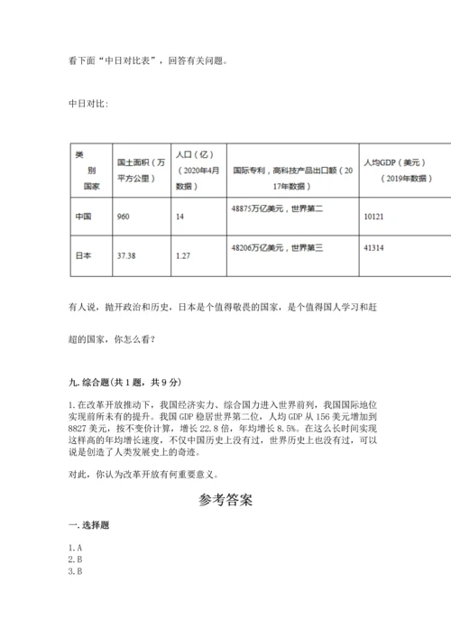 部编版五年级下册道德与法治期末测试卷附完整答案【全国通用】.docx