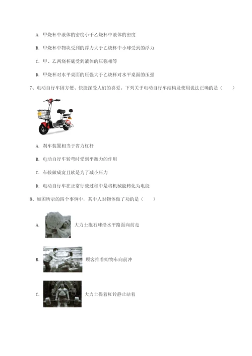 强化训练安徽无为县襄安中学物理八年级下册期末考试定向测评B卷（附答案详解）.docx