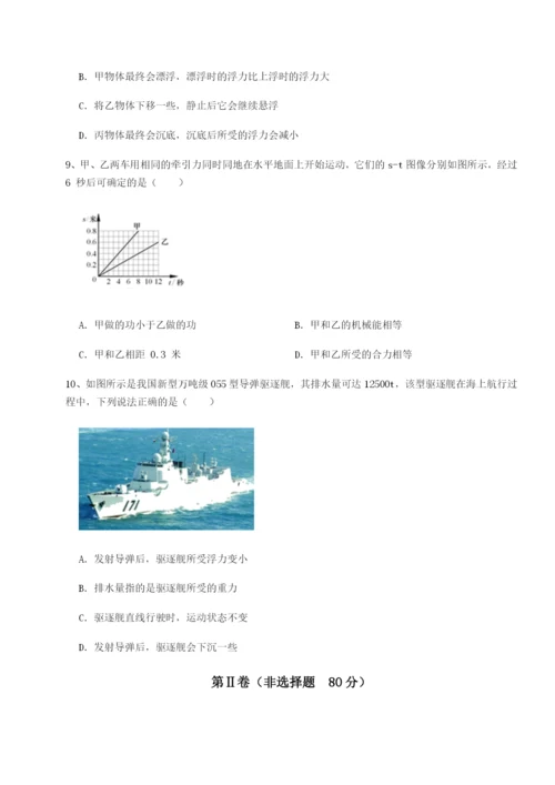 强化训练南京市第一中学物理八年级下册期末考试专题测评试题（解析版）.docx