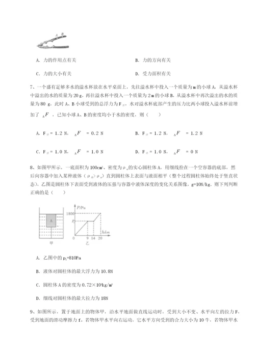 基础强化重庆市实验中学物理八年级下册期末考试达标测试练习题（详解）.docx
