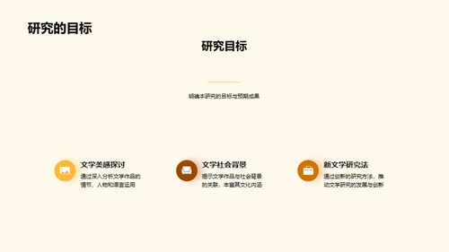 文学研究全解析