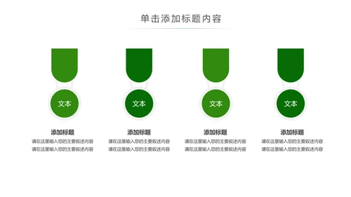 湿地森林世界湿地森林日植树造林动态PPT模板