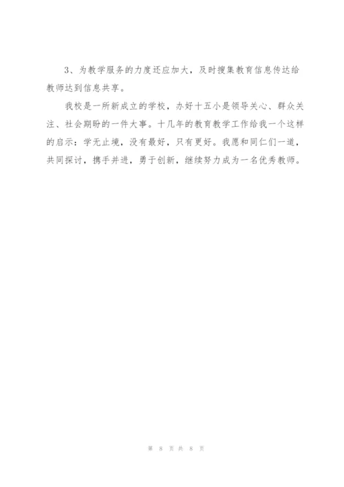 有关教师个人年度工作总结范文.docx