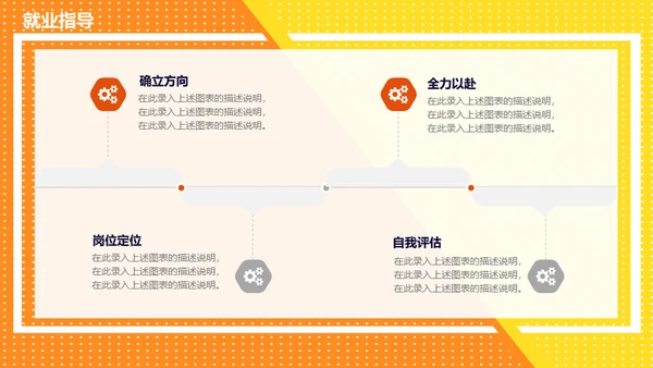 公司企业校园招聘通用PPT多用途模板