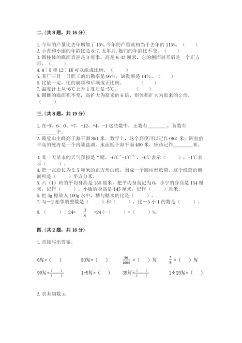 实用小学数学青岛版六年级下册期末测试卷精品（满分必刷）.docx