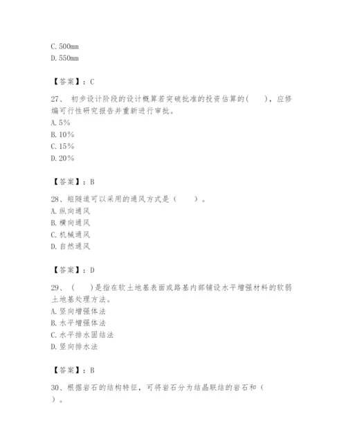 2024年一级造价师之建设工程技术与计量（交通）题库及答案（全优）.docx