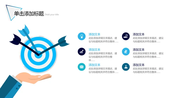 2021欧美风公司简介企业宣传创意PPT模板
