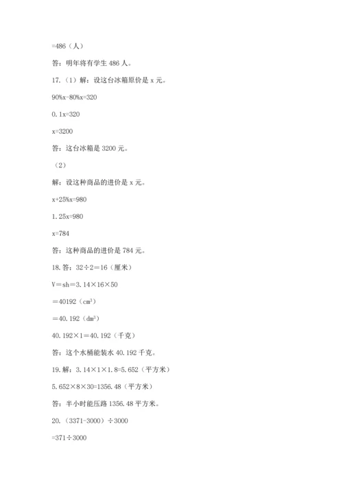 六年级小升初数学应用题50道带答案（综合卷）.docx