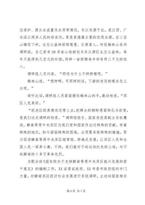 共和国不会忘记《共和国不会忘记》.docx