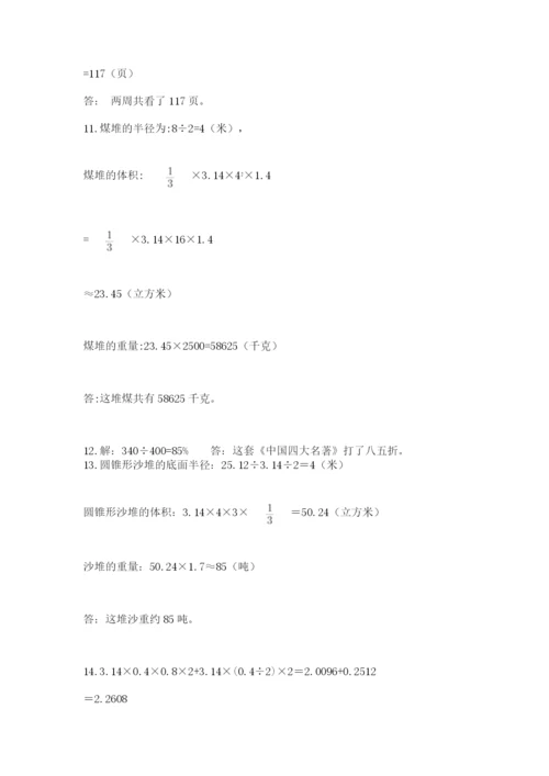 六年级小升初数学应用题50道及参考答案【黄金题型】.docx