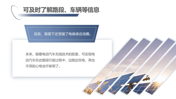 蓝紫色简约商务光伏发电c新能源PPT