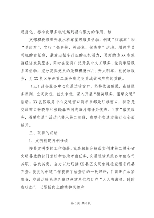 人人有激情,时时在状态讲话.docx