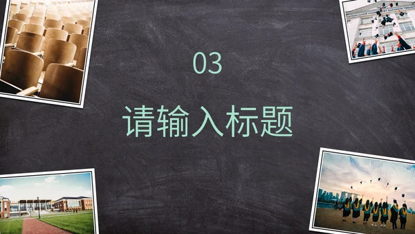 学生青春拟物毕业画册PPT模板