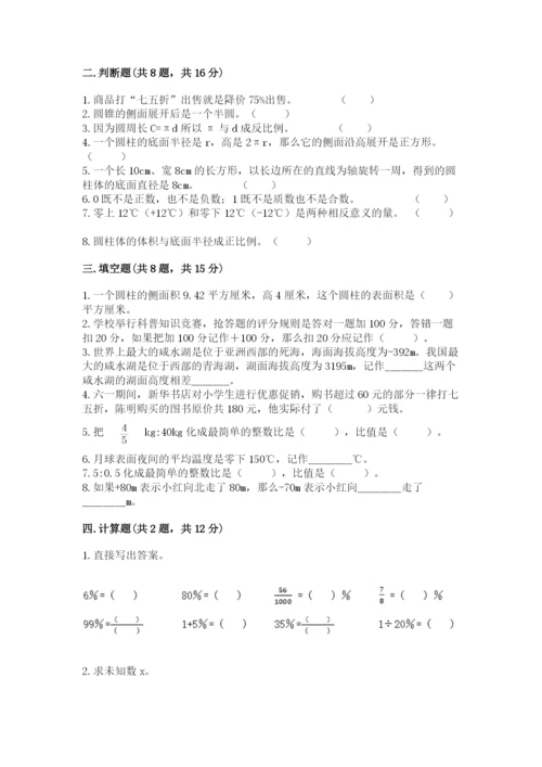 人教版六年级下册数学期末测试卷及答案（精选题）.docx
