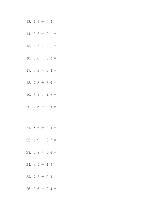 140道小数除法口算题