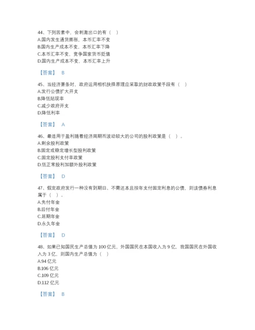 2022年云南省审计师之中级审计师审计专业相关知识深度自测模拟题库及一套完整答案.docx