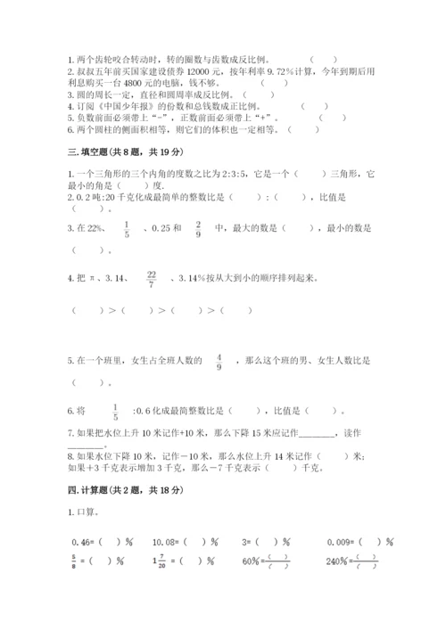 安仁县六年级下册数学期末测试卷精品含答案.docx