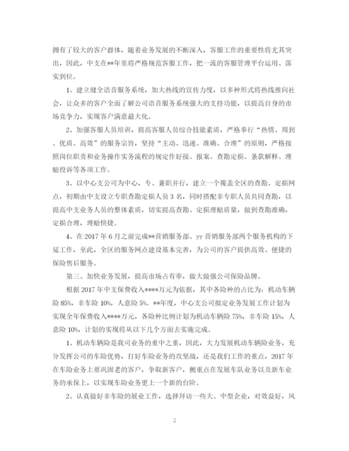 精编之公司业务员工作计划范文4.docx