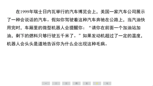 统编版语文六年级上册（江苏专用）第六单元素养测评卷课件