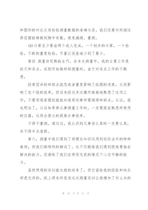 学生实训心得体会感悟2021.docx