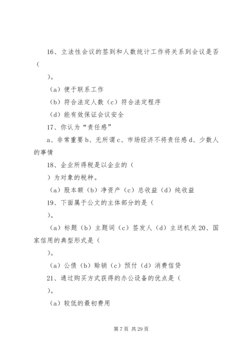最终幻想13练级刷钱心得.docx