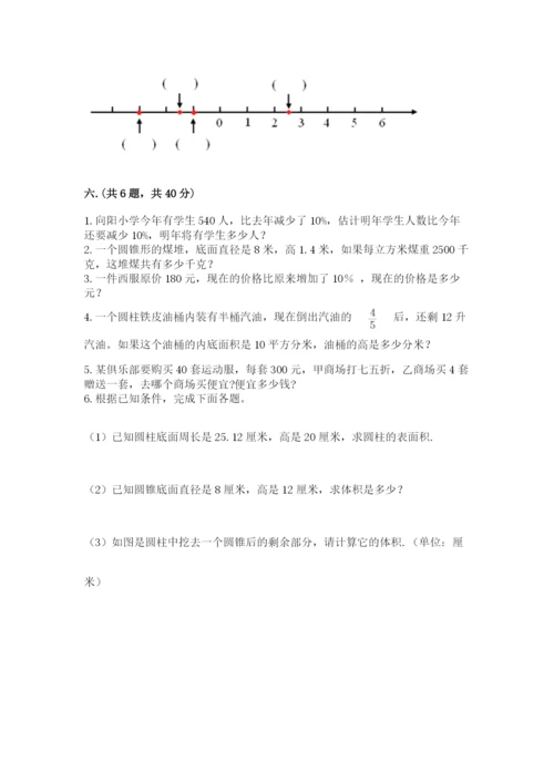 浙教版数学小升初模拟试卷精品【名校卷】.docx