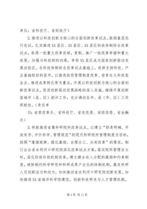 篇一：科技委员工作安排.docx