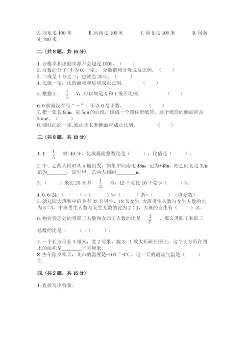 河北省【小升初】2023年小升初数学试卷（精选题）.docx