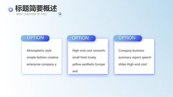 蓝色创意终工作总结PPT