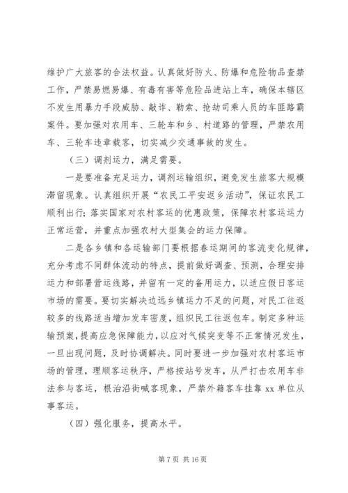 动员大会领导发言稿 (4).docx