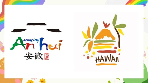 第11课《旅行团的标志和旗帜》课件（共33页）