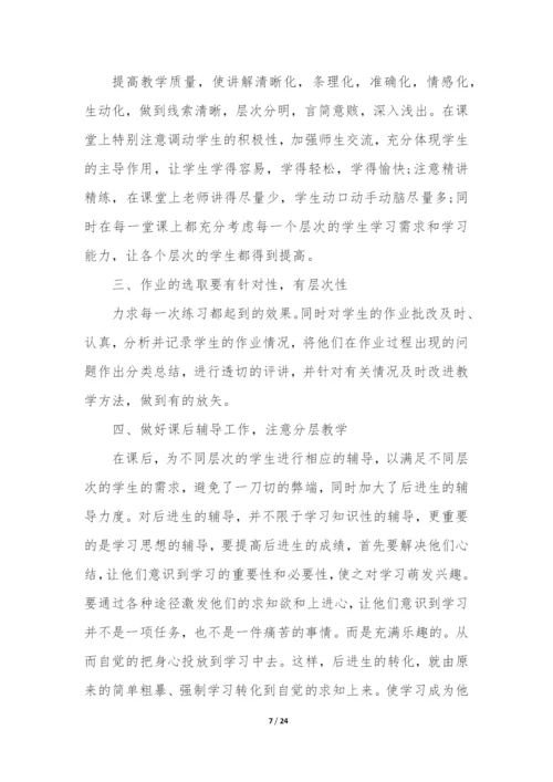 初中教师年度考核个人总结2022年10篇.docx