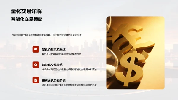 金融科技革新之路