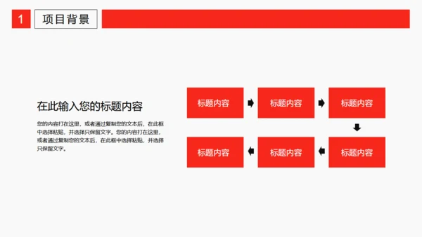 互联网科技大数据工作汇报模板