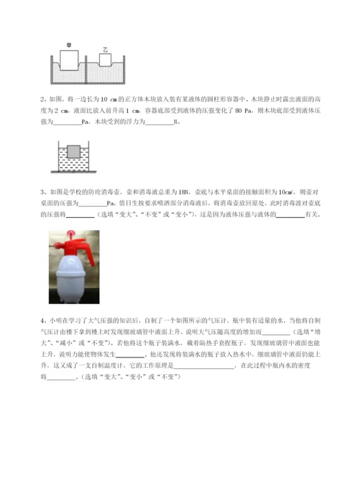强化训练河南淮阳县物理八年级下册期末考试综合练习A卷（详解版）.docx